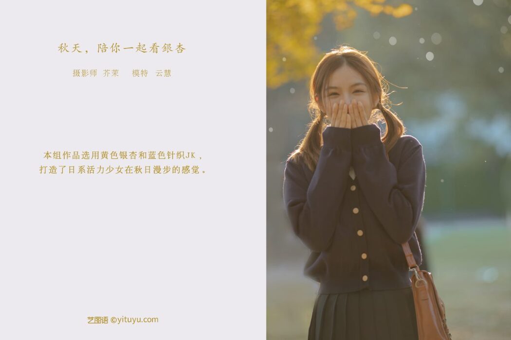 YiTuYu艺图语 Vol.683 Zhu Yun Hui Da Mo Wang