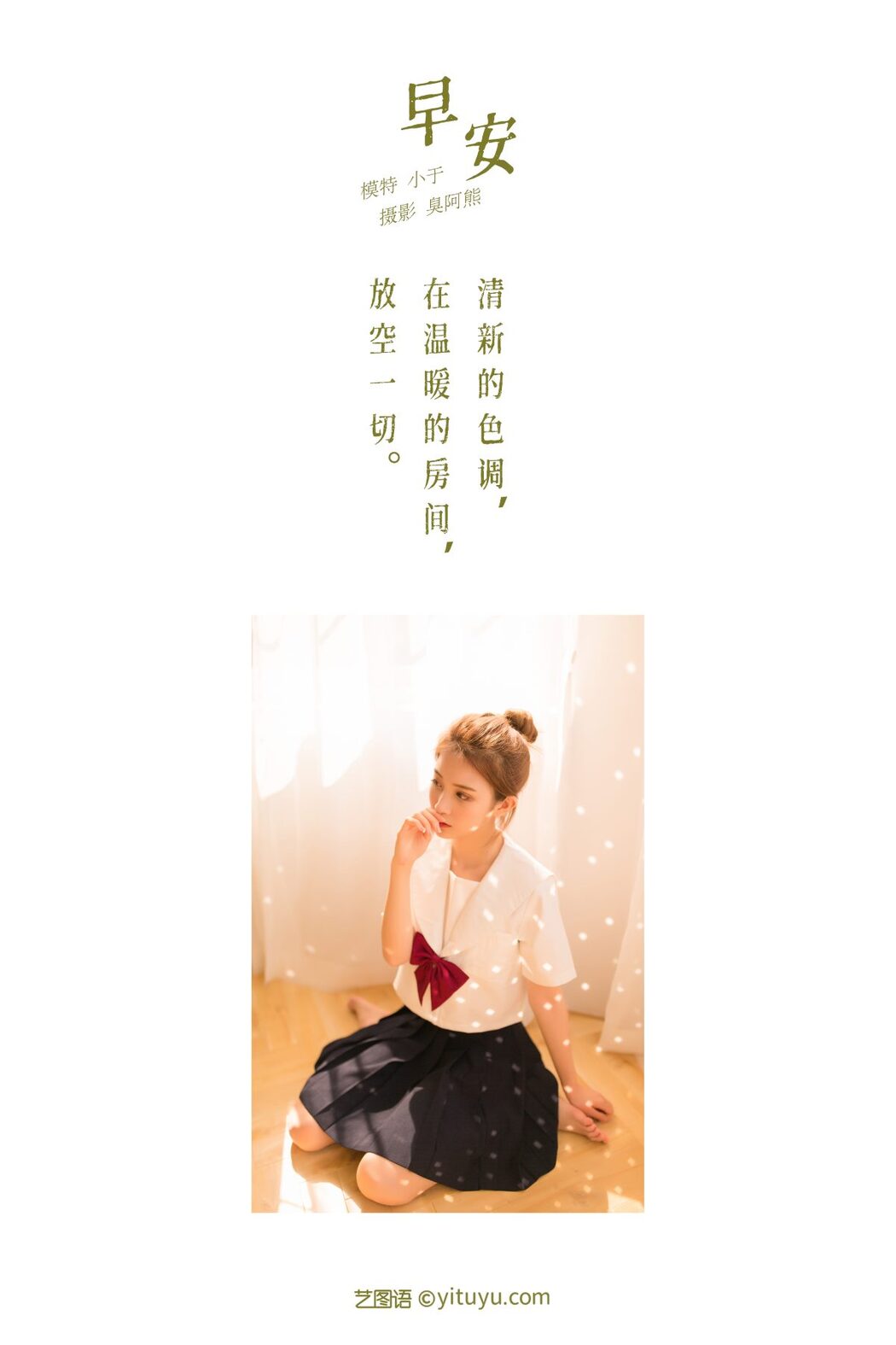 YiTuYu艺图语 Vol.760 Xiao Yu