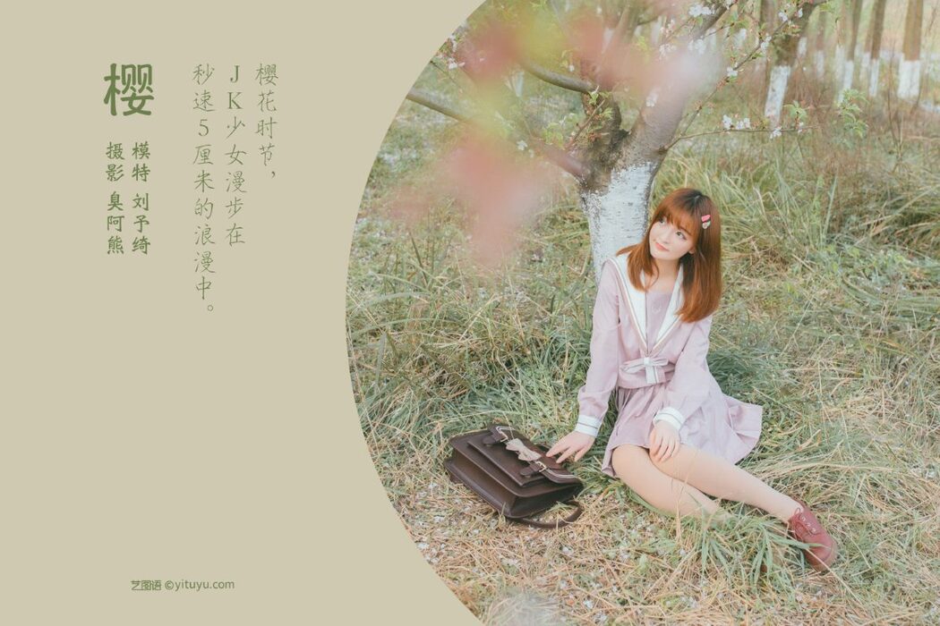 YiTuYu艺图语 Vol.766 Liu Yu Qi