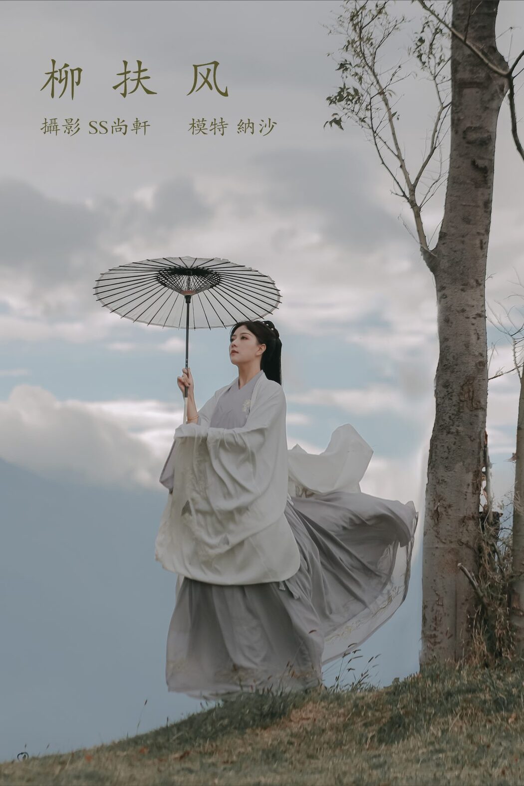 YiTuYu艺图语 Vol.709 Na Sha