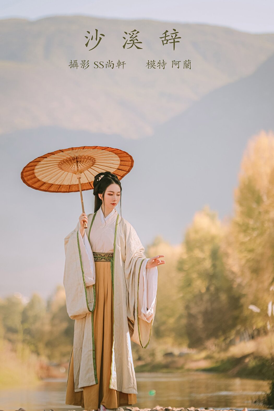 YiTuYu艺图语 Vol.695 A Lan Cover Photo