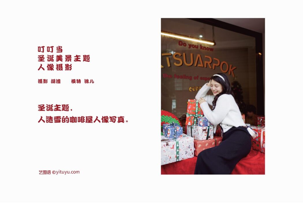 YiTuYu艺图语 Vol.727 Miao Miao Miao Shi Jin Er Ya