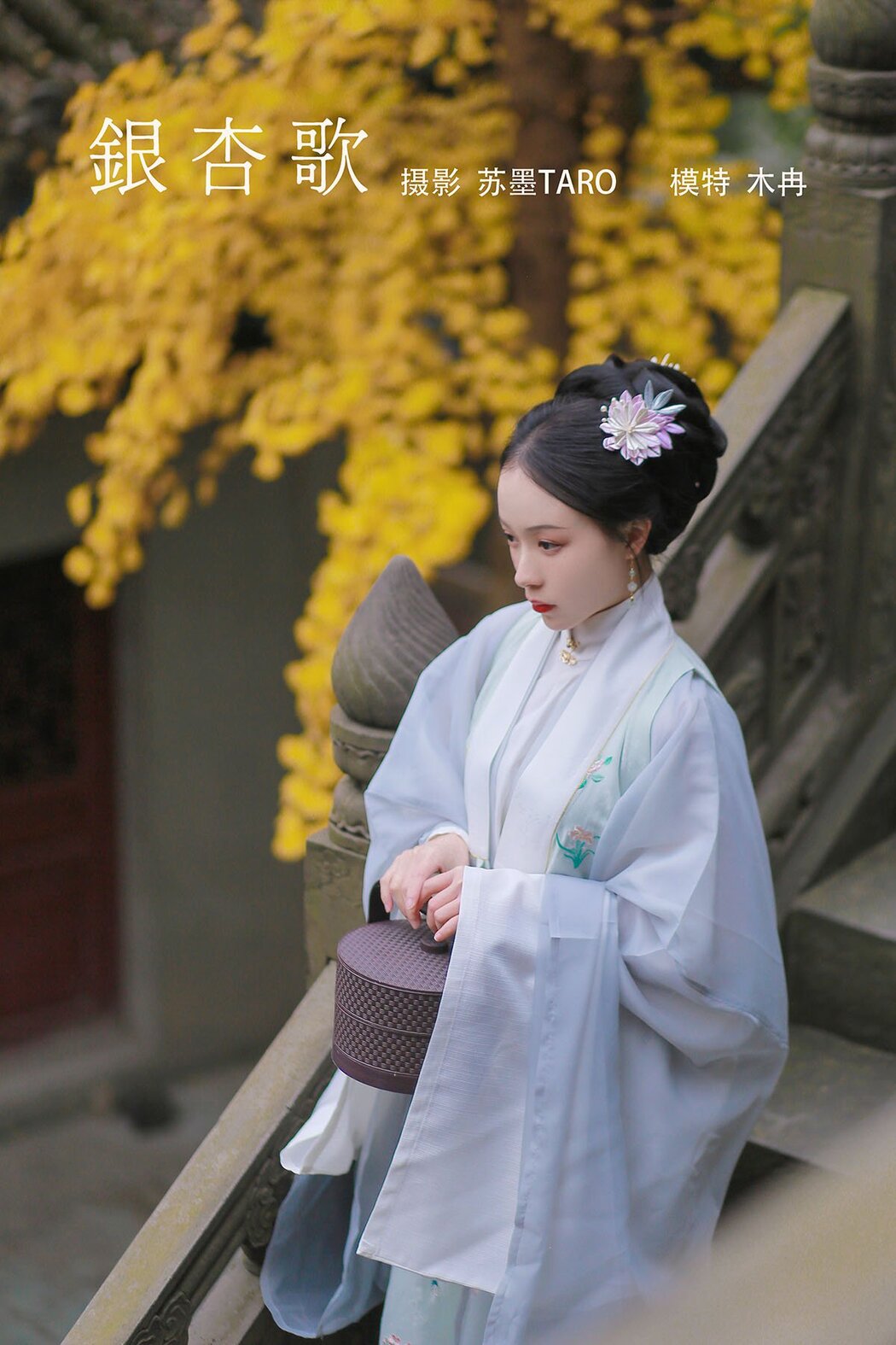 YiTuYu艺图语 Vol.822 Hua Ze Ruan Ruan Cover Photo