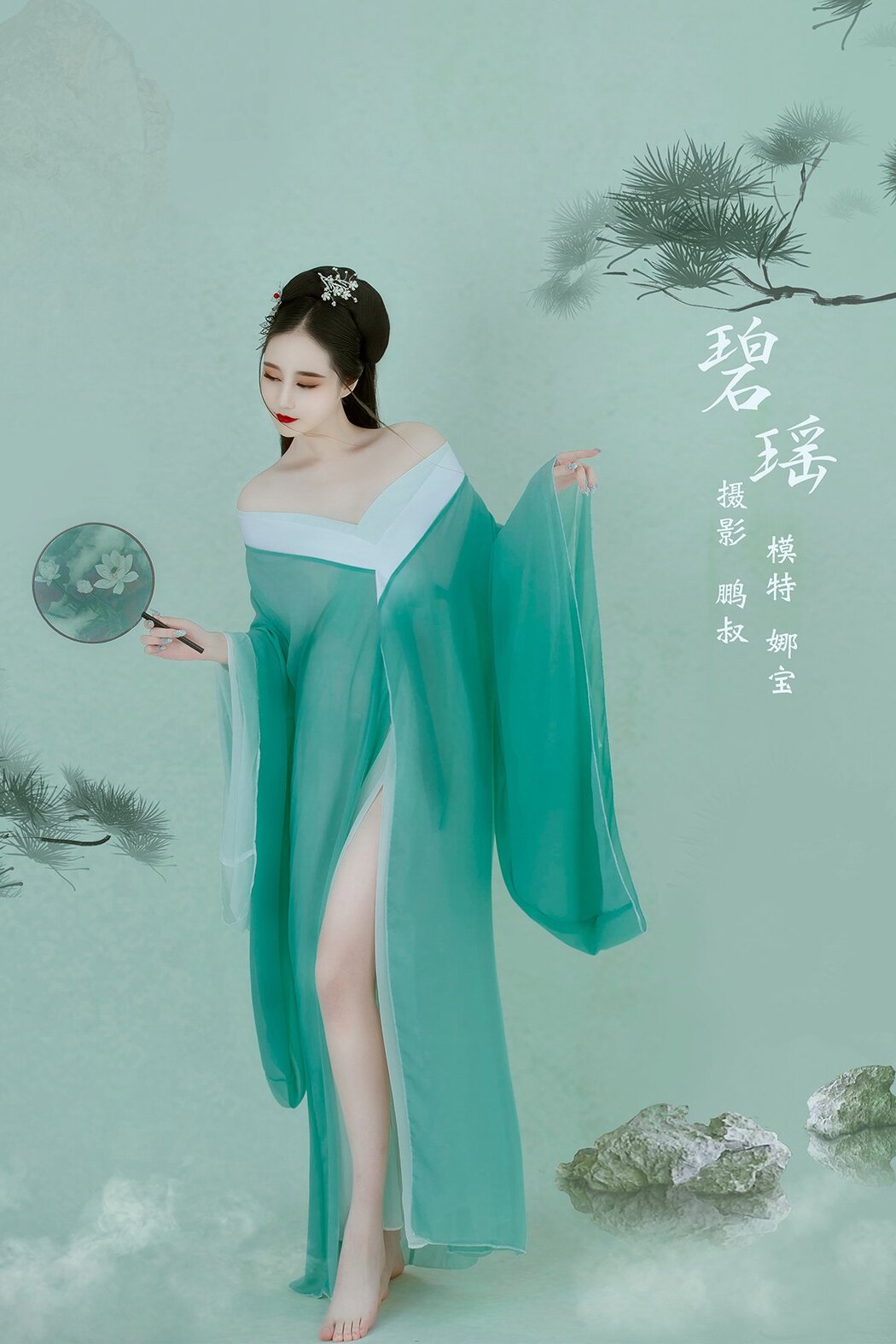 YiTuYu艺图语 Vol.707 Na Bao Cover Photo