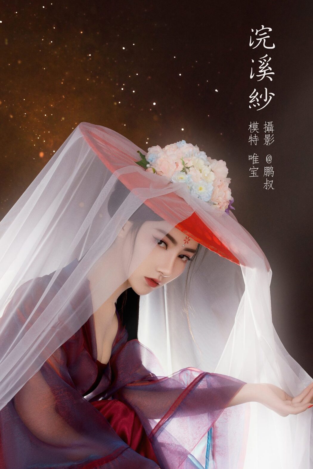 YiTuYu艺图语 Vol.744 Wei Bao