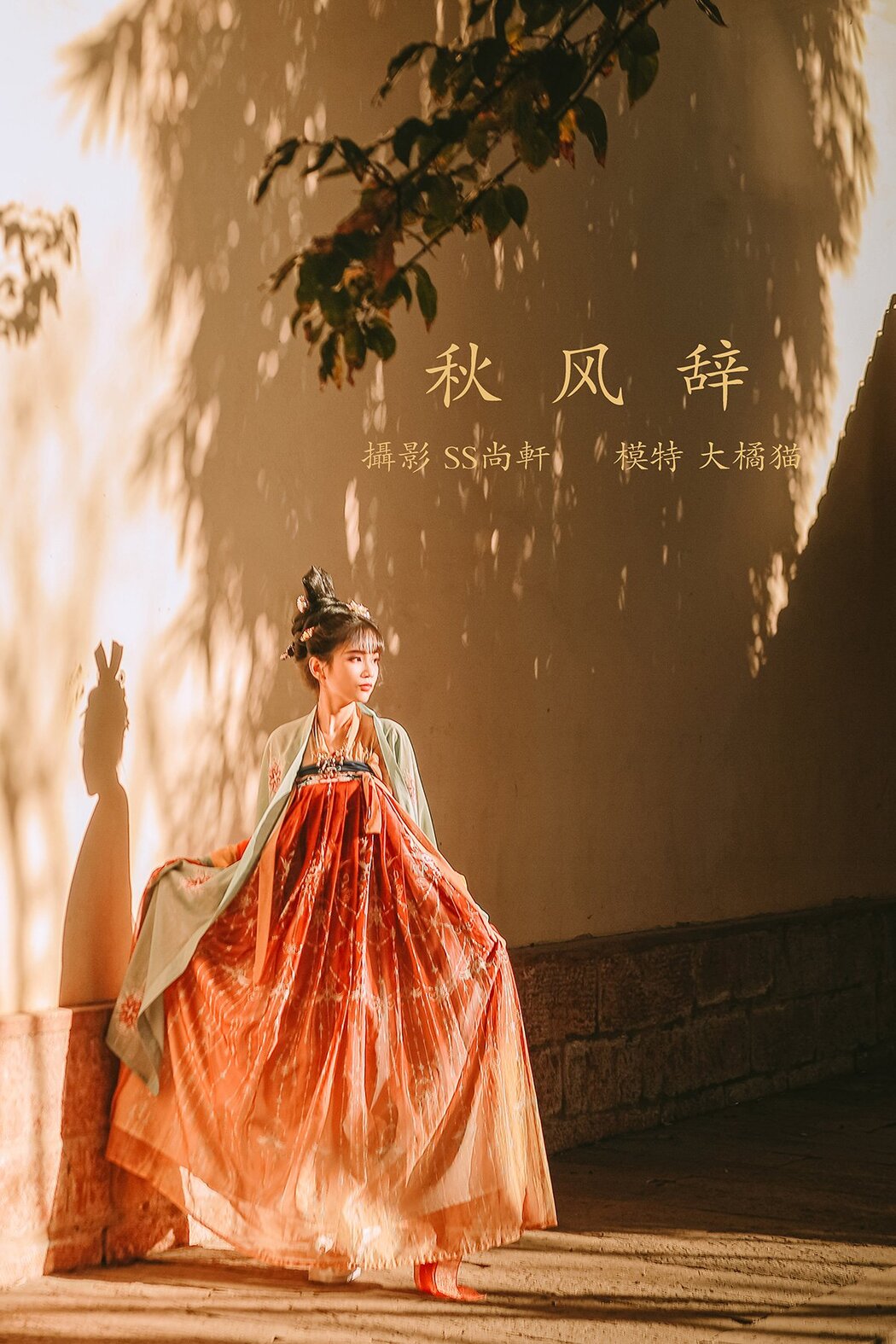 YiTuYu艺图语 Vol.704 Da Ju Mao Cover Photo