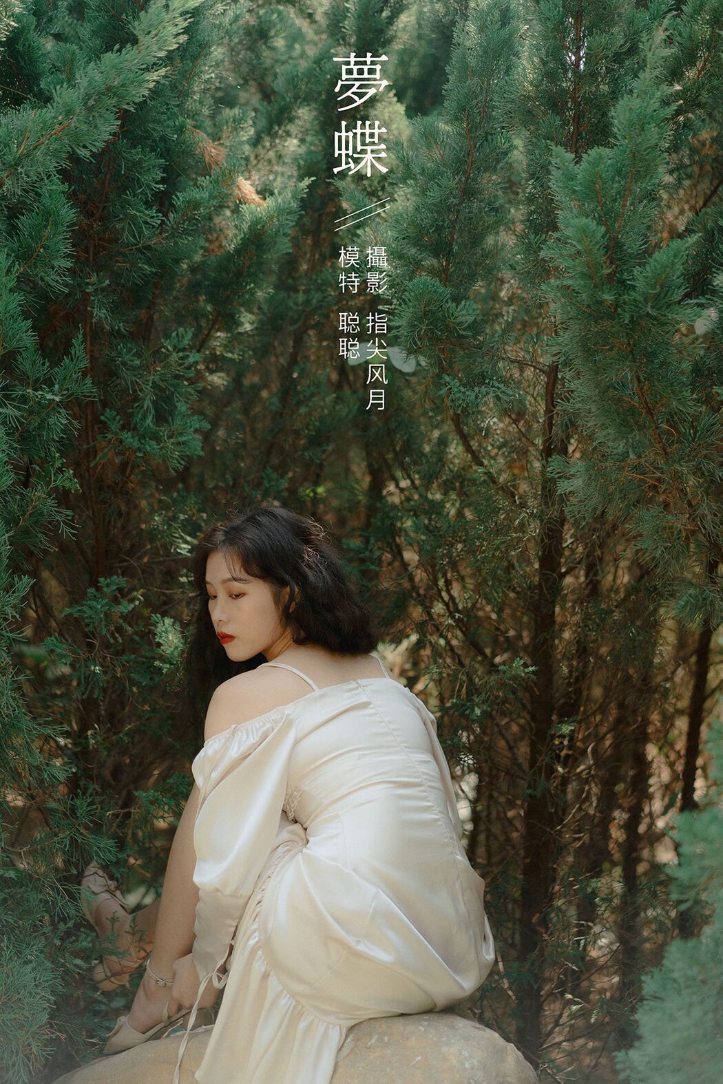 YiTuYu艺图语 Vol.774 Cong Cong Cover Photo