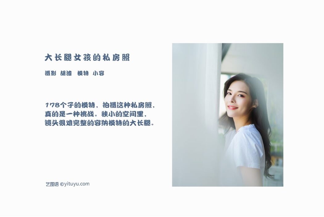 YiTuYu艺图语 Vol.772 Xiao Rong