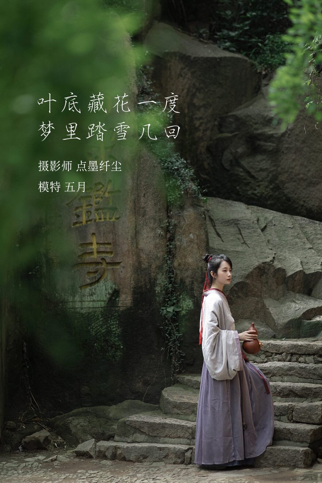 YiTuYu艺图语 Vol.721 Wu Yue