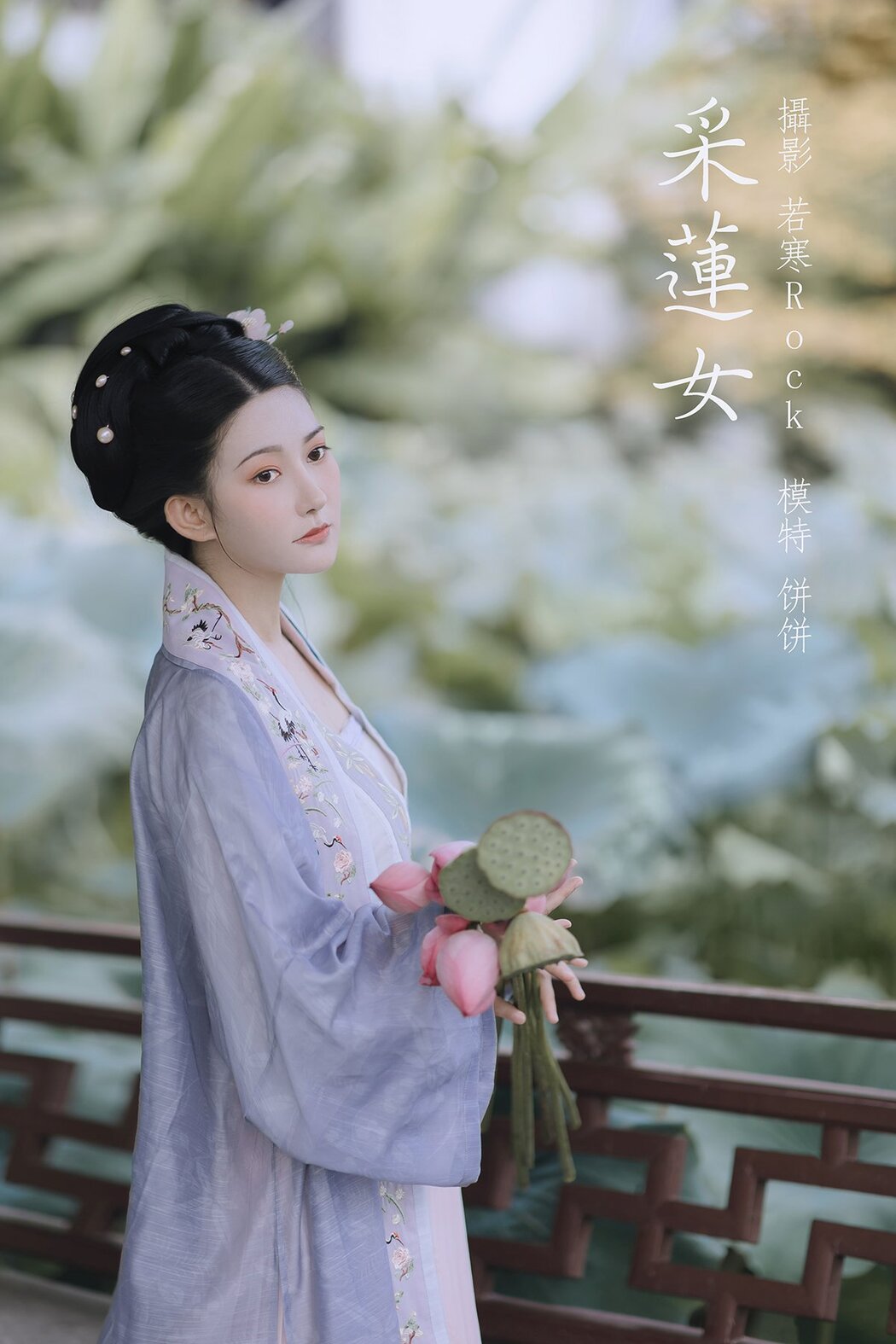 YiTuYu艺图语 Vol.681 Bing Bing Cover Photo