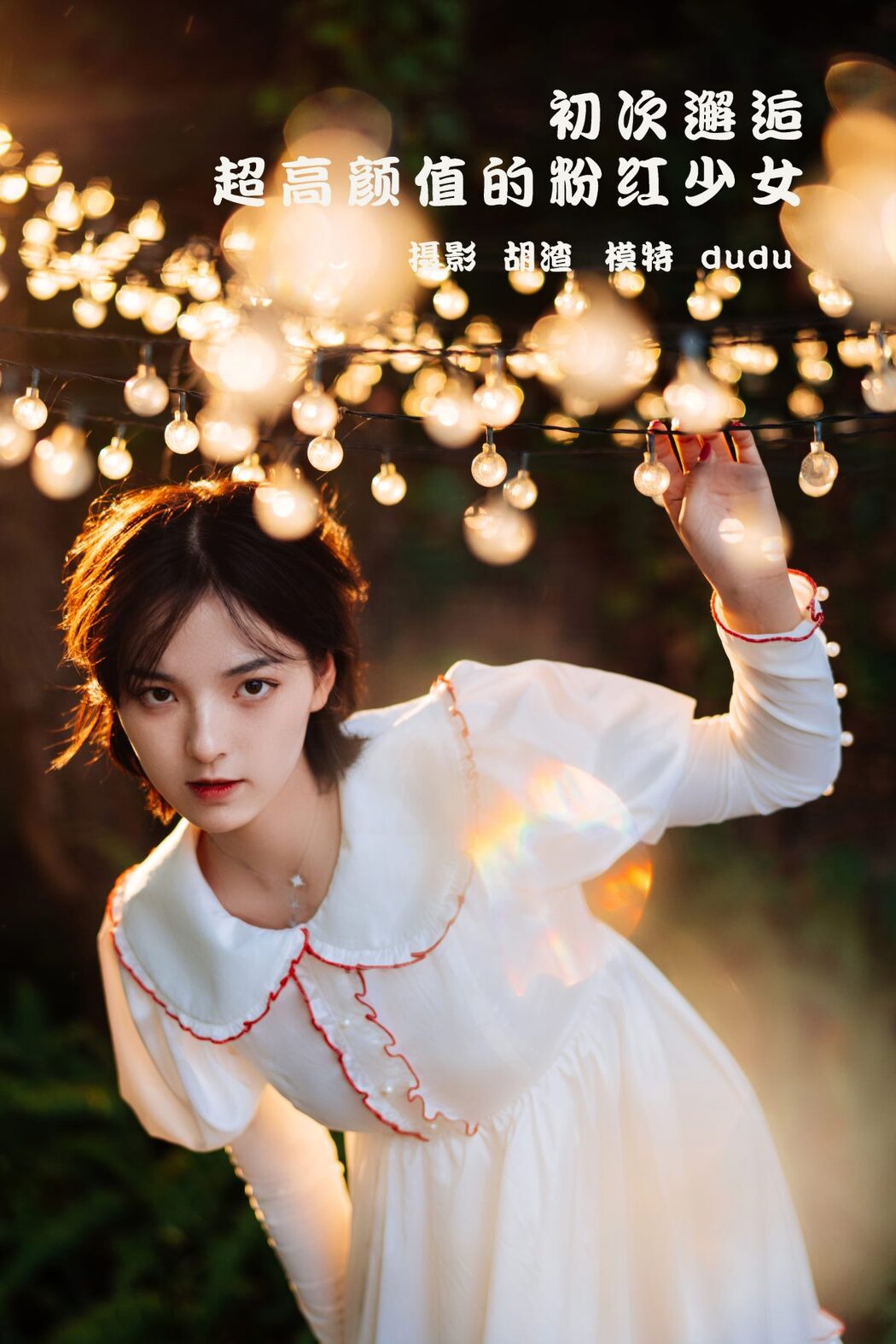 YiTuYu艺图语 Vol.722 Dudu