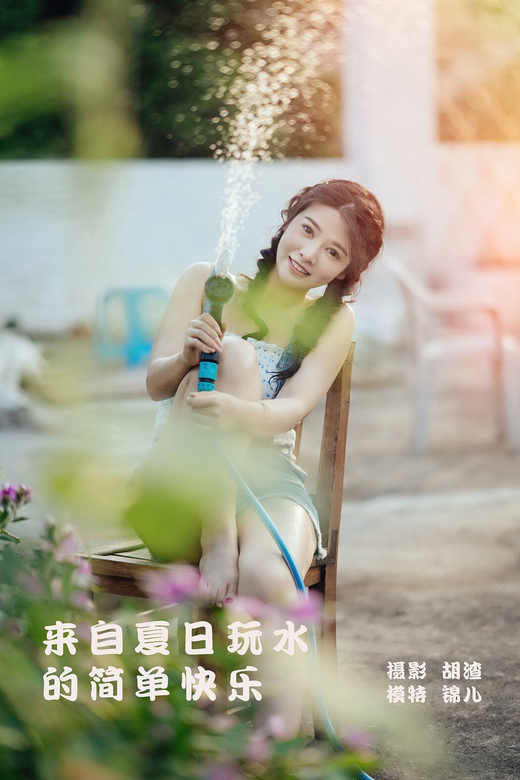 YiTuYu艺图语 Vol.745 Miao Miao Miao Shi Jin Er Ya Cover Photo