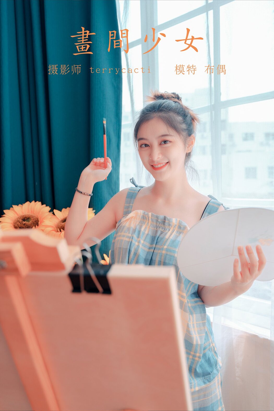 YiTuYu艺图语 Vol.676 Bu Ou Cover Photo