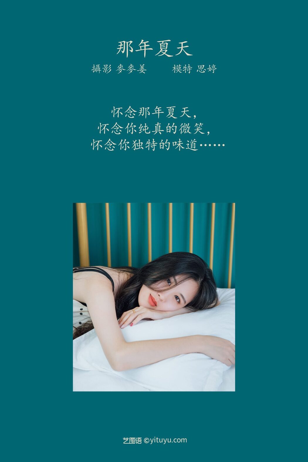 YiTuYu艺图语 Vol.763 Si Ting