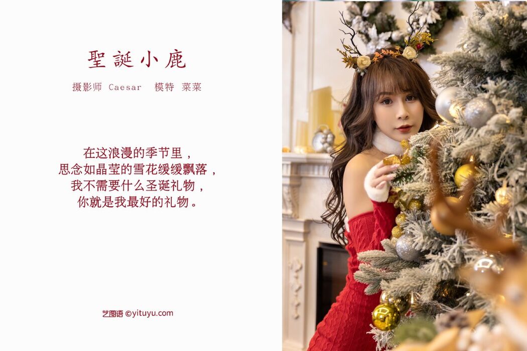 YiTuYu艺图语 Vol.776 Cai Cai