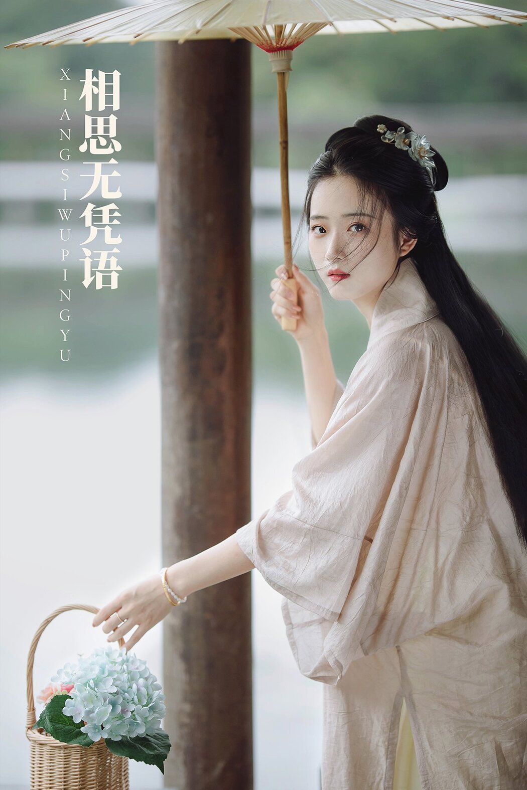 YiTuYu艺图语 Vol.765 candy Cover Photo