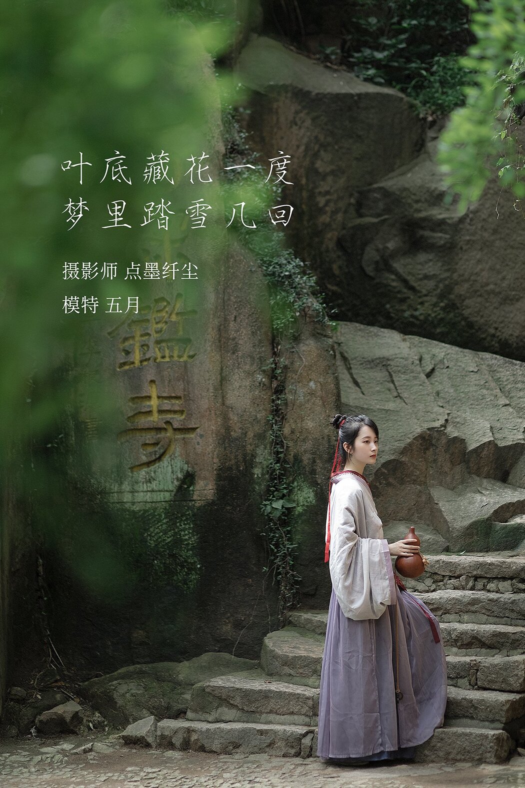 YiTuYu艺图语 Vol.721 Wu Yue Cover Photo