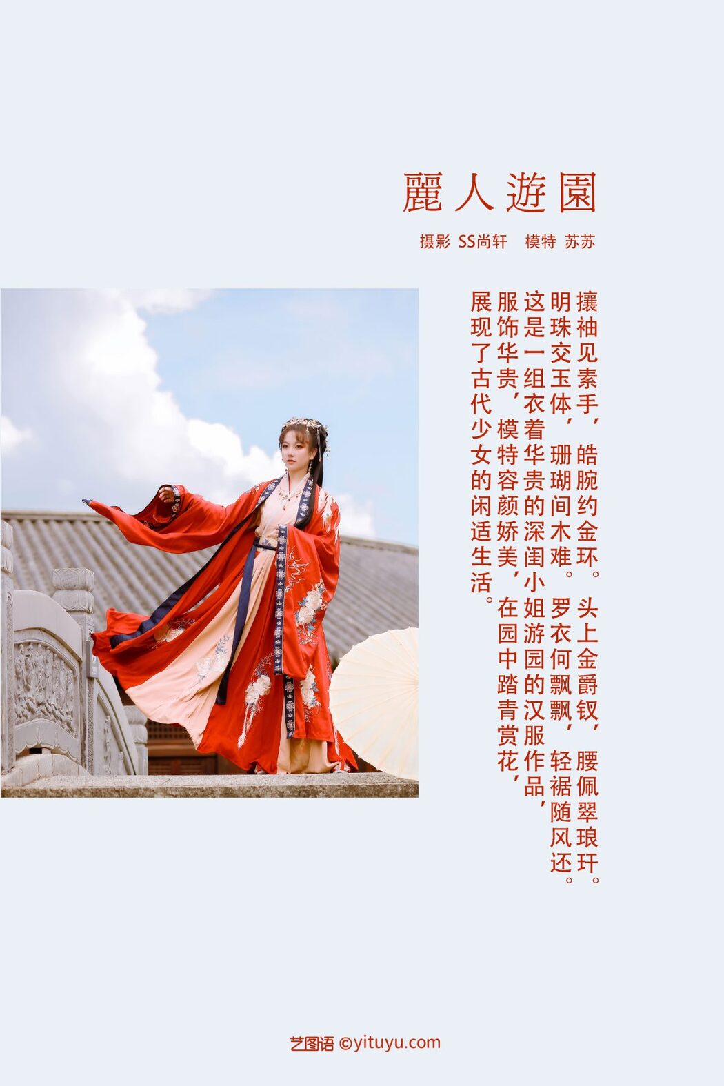 YiTuYu艺图语 Vol.687 Xi Xi
