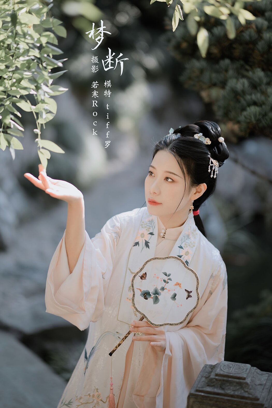 YiTuYu艺图语 Vol.816 tiff Luo Cover Photo