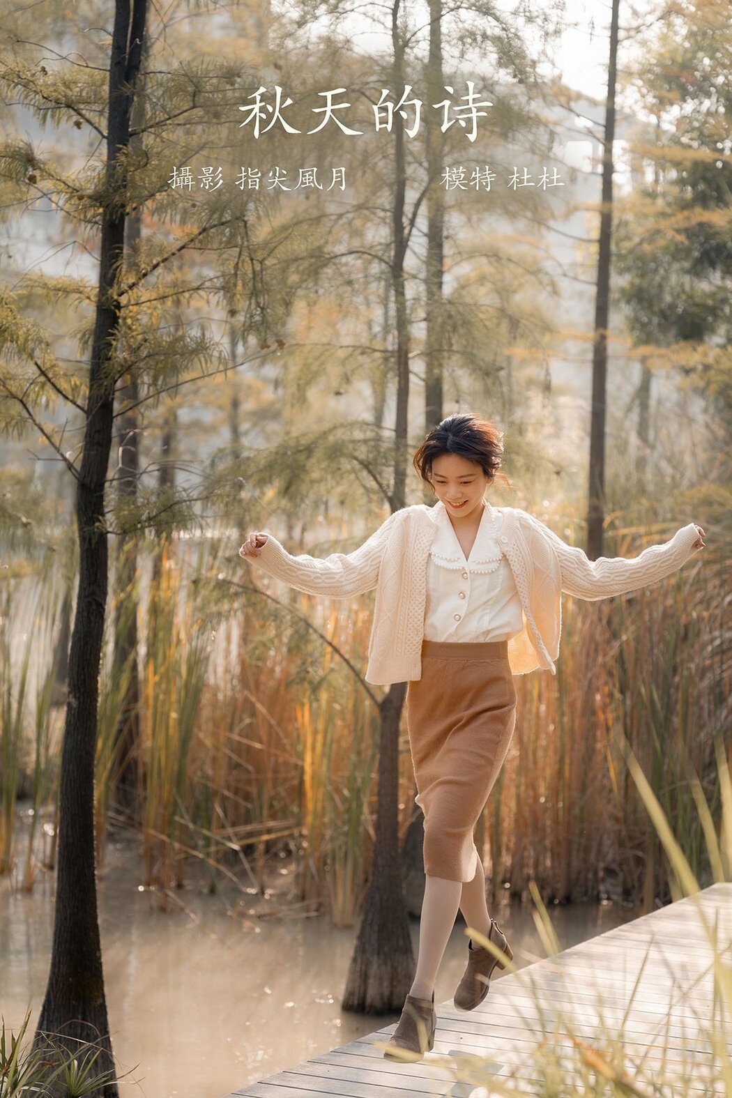 YiTuYu艺图语 Vol.804 Du Du Cover Photo