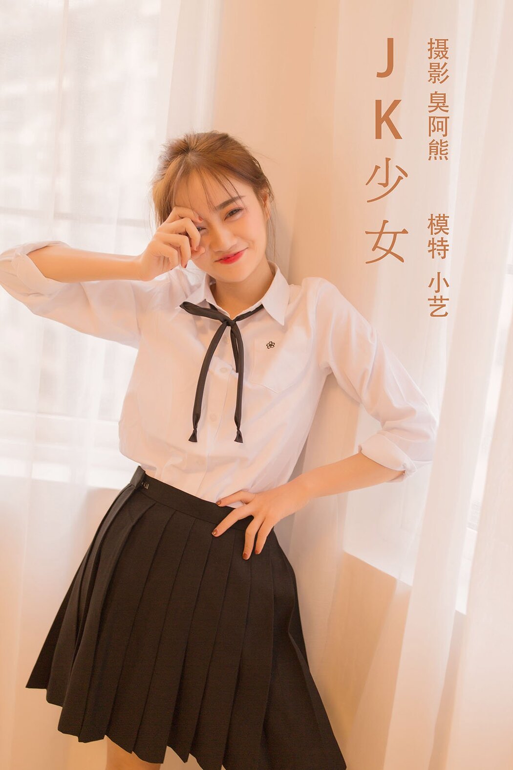 YiTuYu艺图语 Vol.823 Xiao Yi Cover Photo