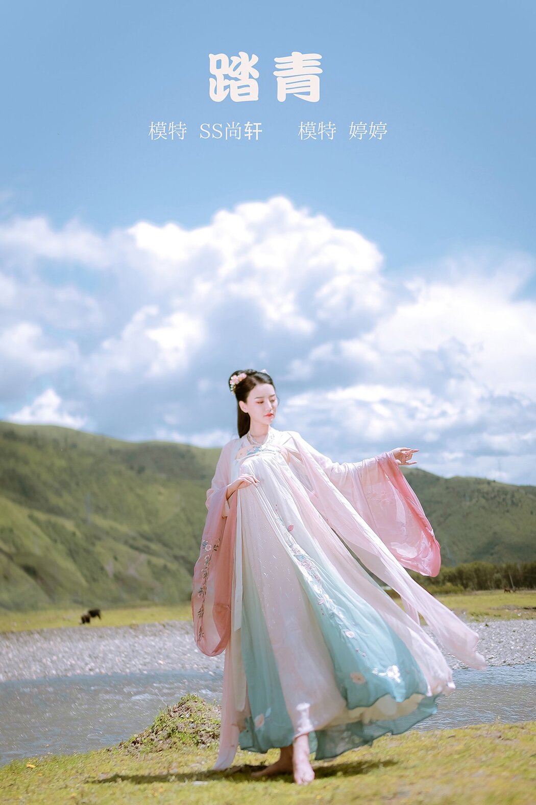 YiTuYu艺图语 Vol.749 Ting Ting Cover Photo