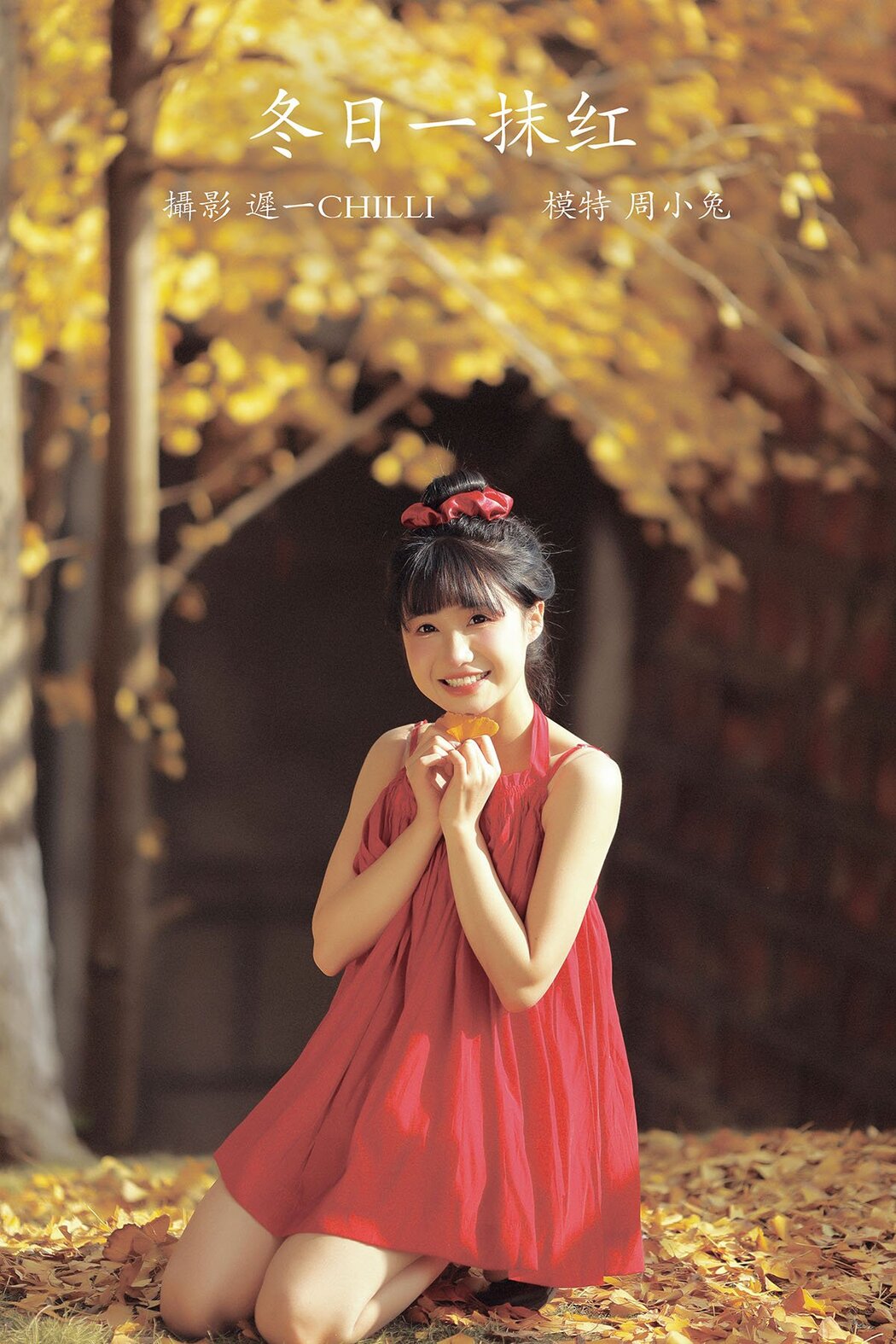 YiTuYu艺图语 Vol.814 Zhou Xiao Tu Ya Cover Photo