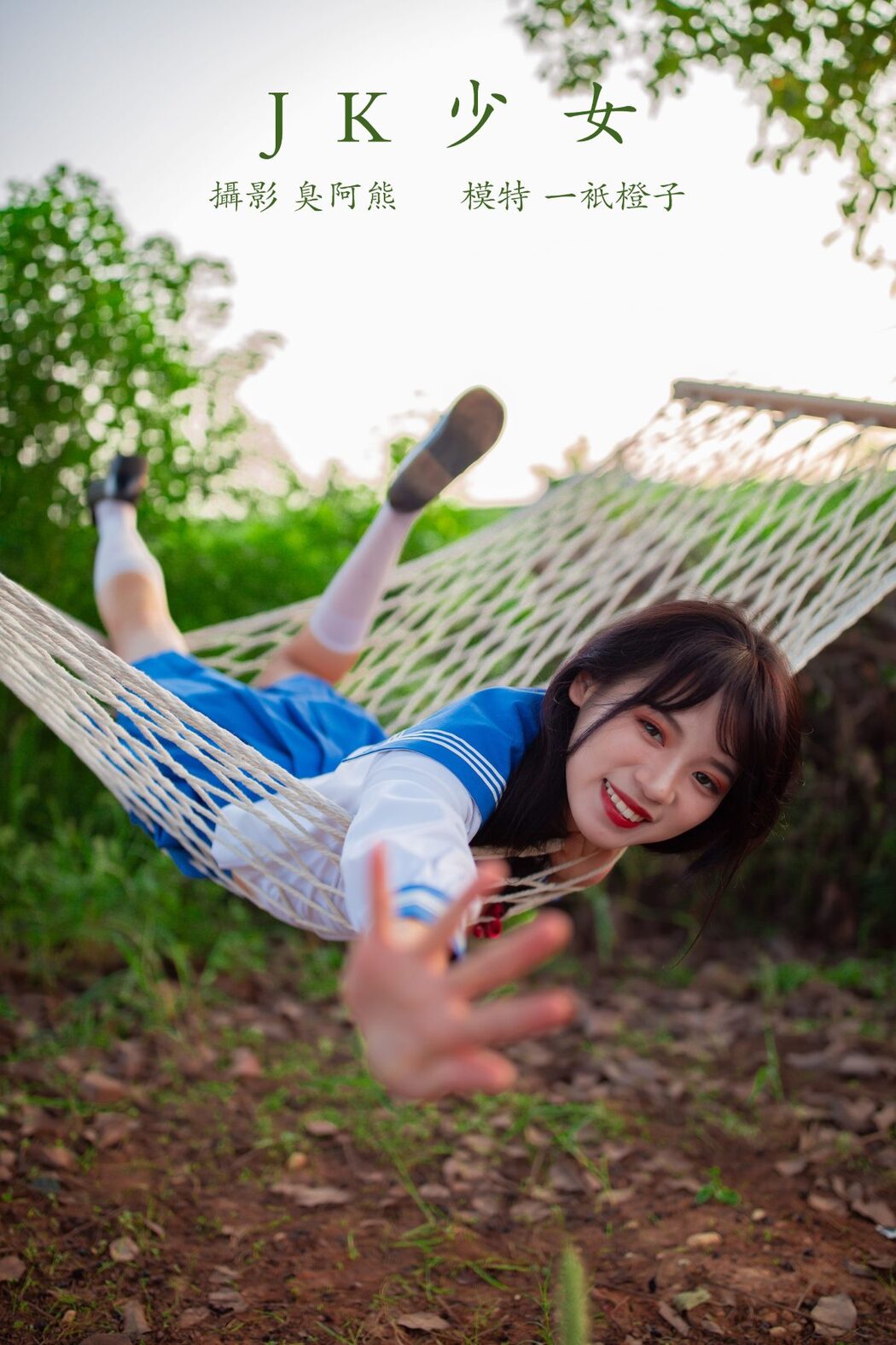 YiTuYu艺图语 Vol.742 Yi Zhi Cheng Zi