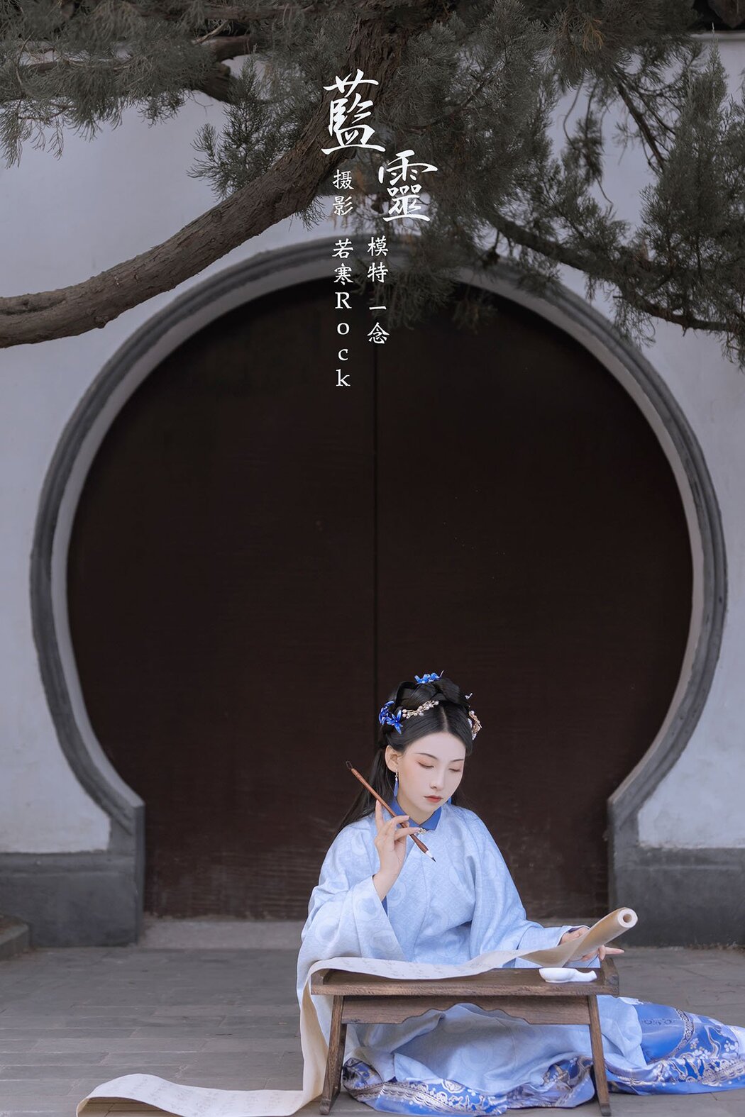 YiTuYu艺图语 Vol.810 Yi Nian Cover Photo