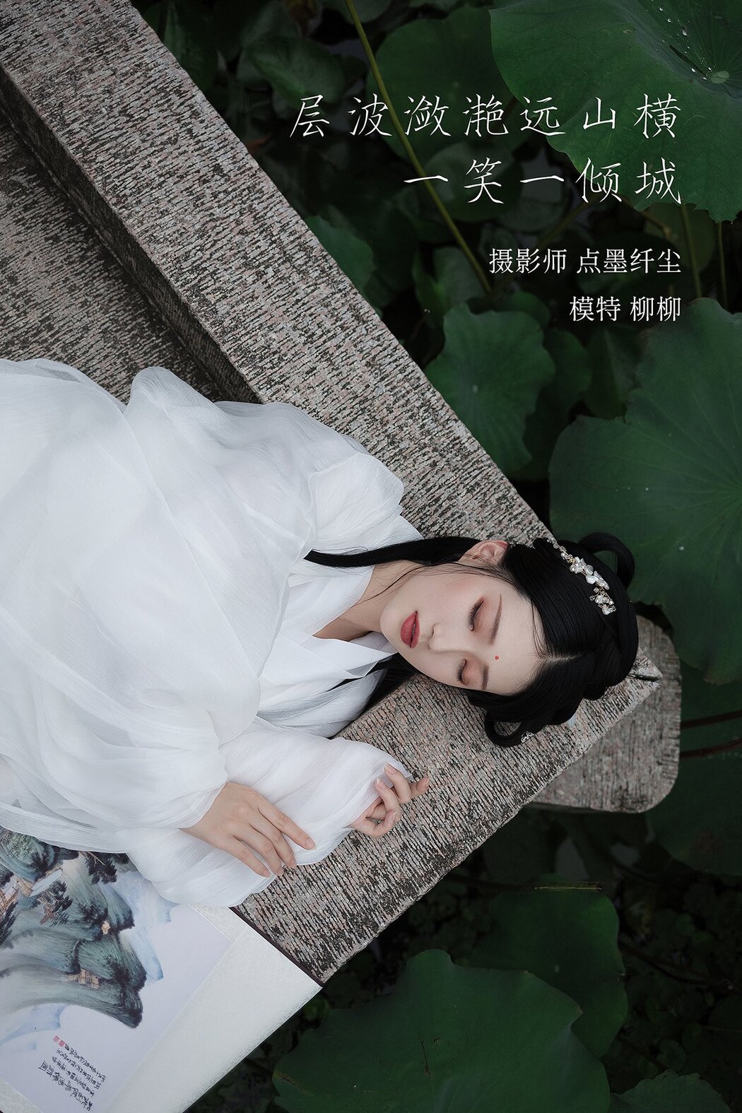 YiTuYu艺图语 Vol.743 Liu Liu Yang Liu Liu Cover Photo