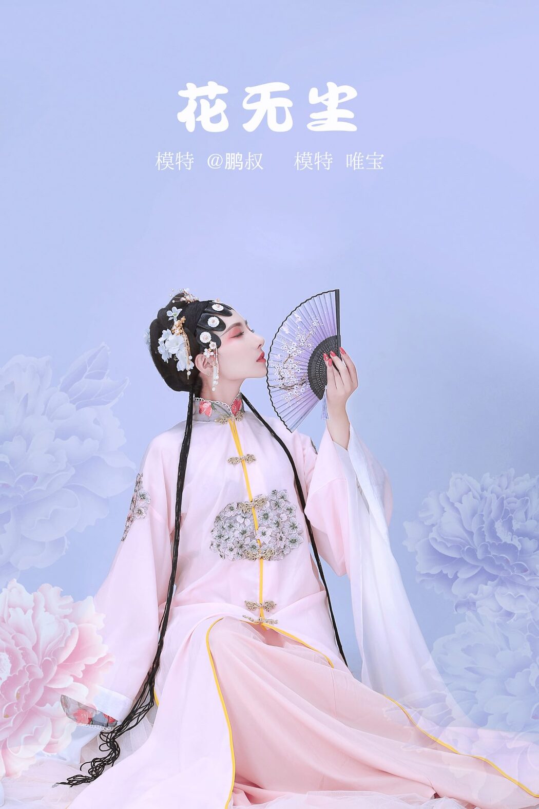 YiTuYu艺图语 Vol.783 Wei Bao