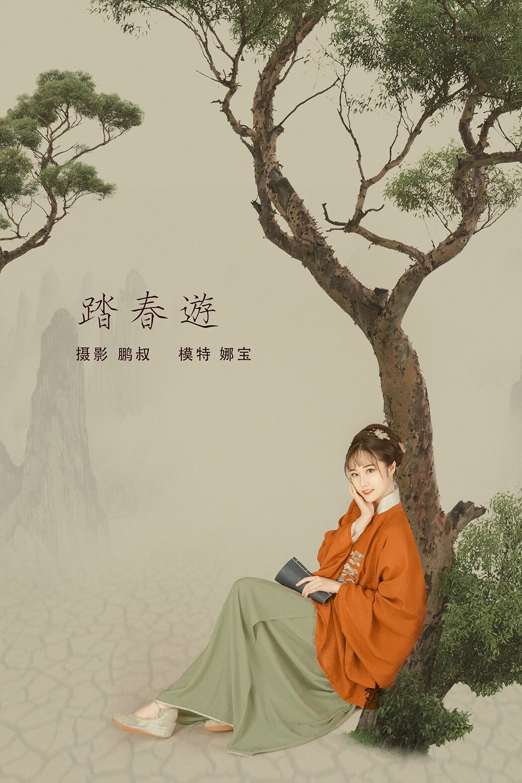 YiTuYu艺图语 Vol.684 Na Bao Cover Photo