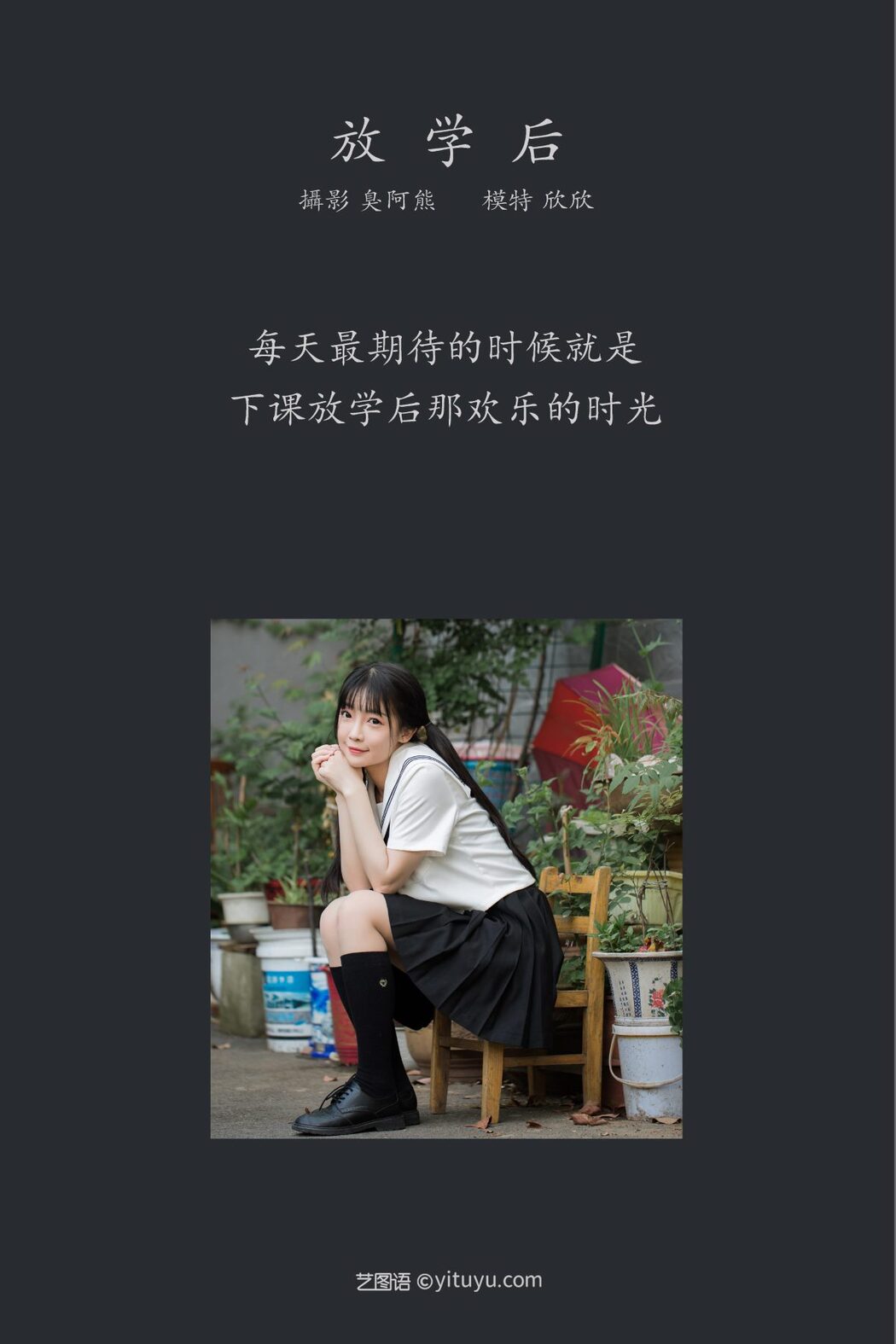 YiTuYu艺图语 Vol.728 Xin Xin