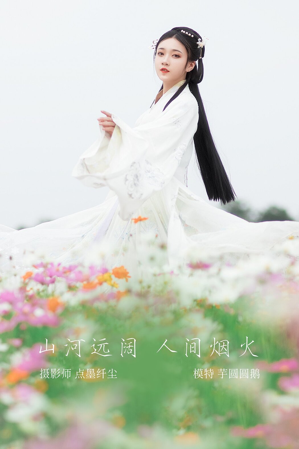 YiTuYu艺图语 Vol.734 Yu Yuan Yuan e Cover Photo