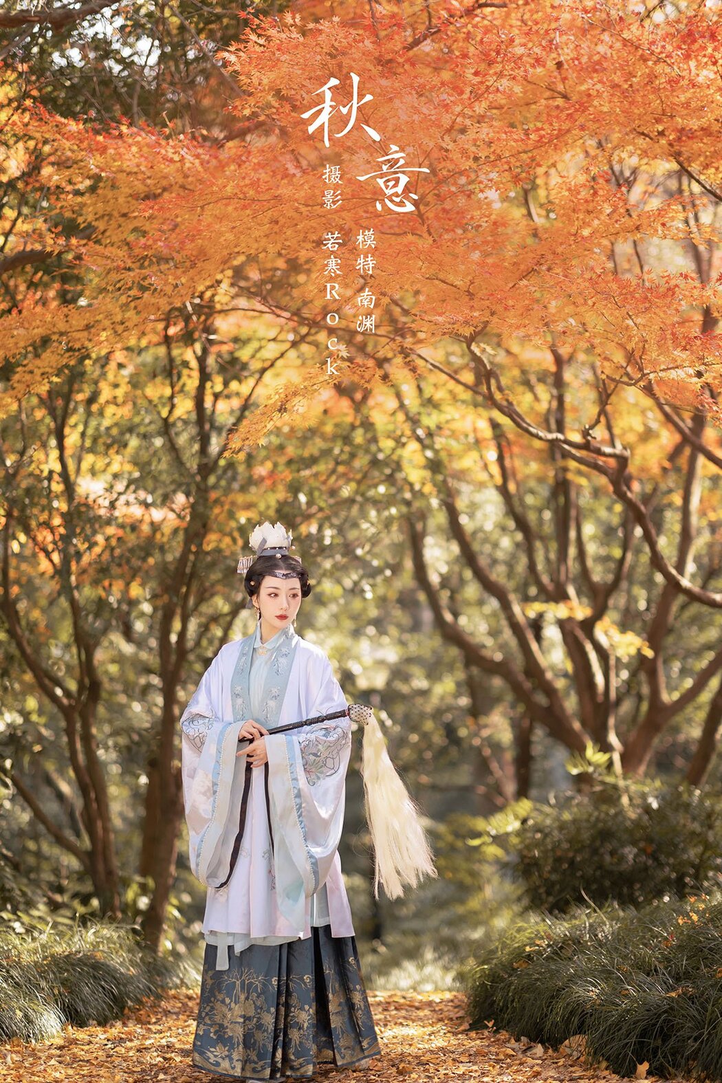 YiTuYu艺图语 Vol.805 Shi Zhen De Nan Yuan Cover Photo