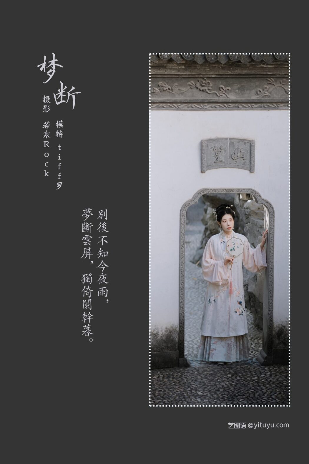 YiTuYu艺图语 Vol.816 tiff Luo