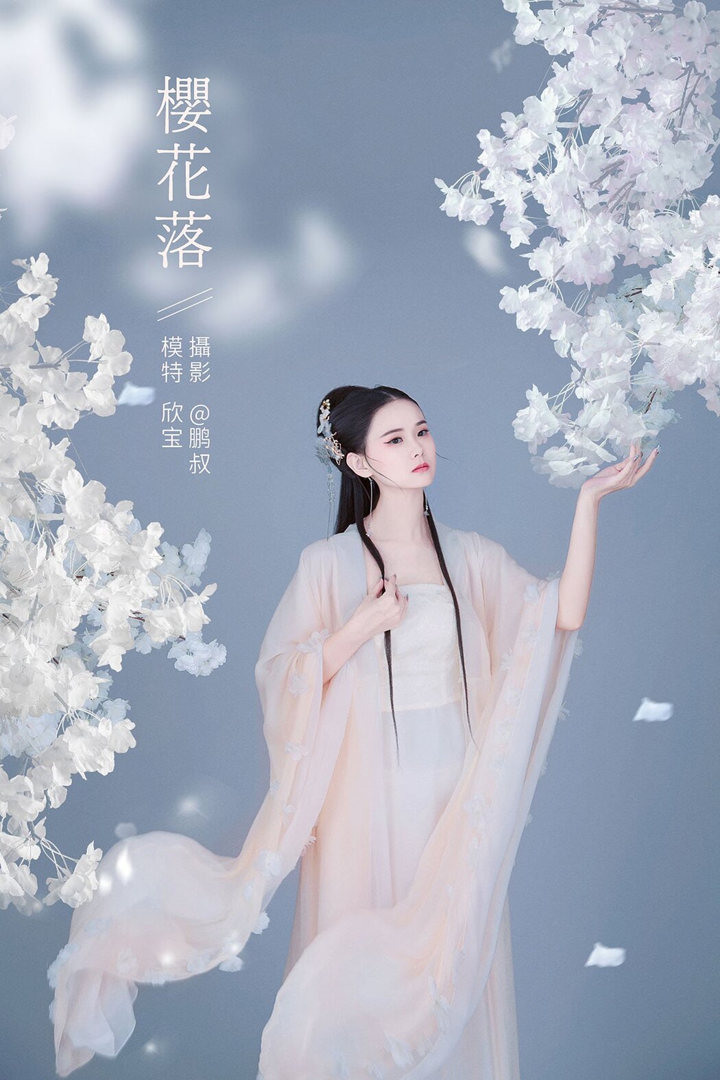 YiTuYu艺图语 Vol.769 Xin Bao Cover Photo