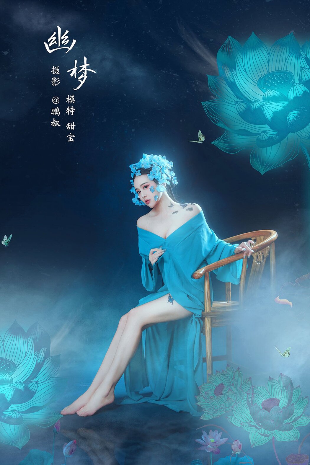 YiTuYu艺图语 Vol.797 Tian Bao Cover Photo