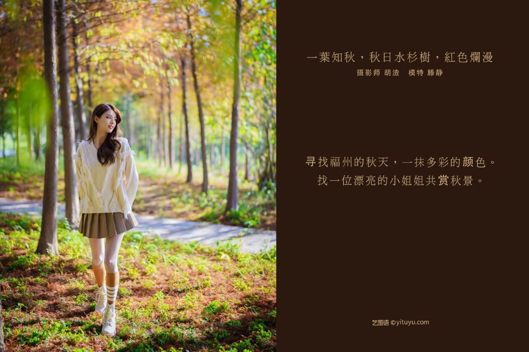 YiTuYu艺图语 Vol.750 Teng Jing