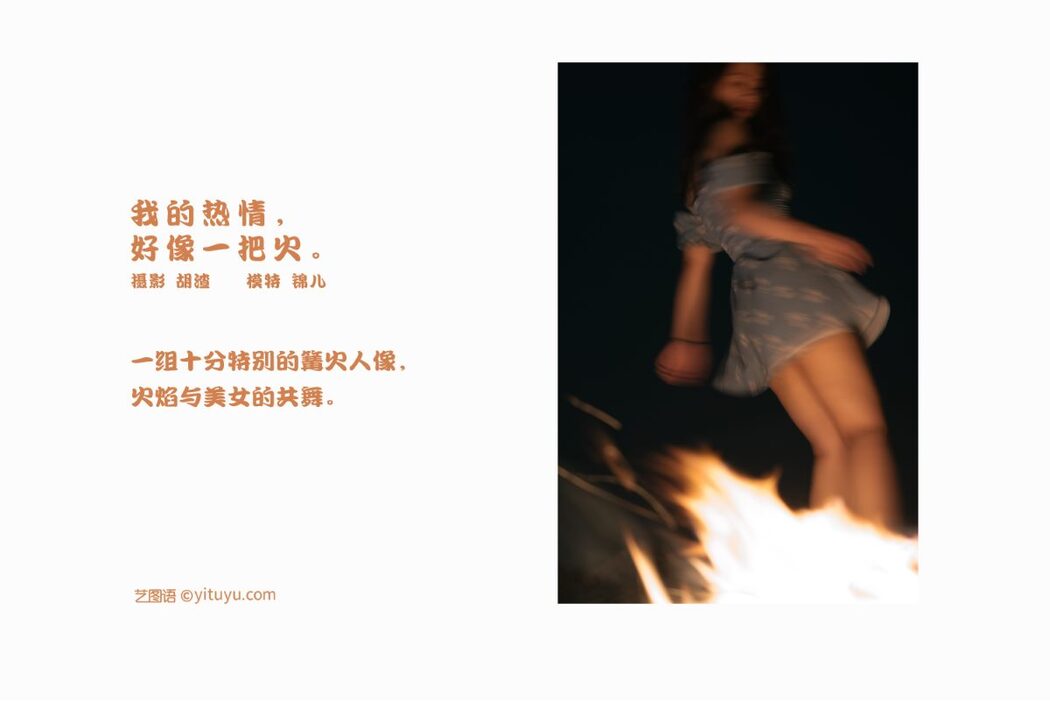 YiTuYu艺图语 Vol.755 Miao Miao Miao Shi Jin Er Ya