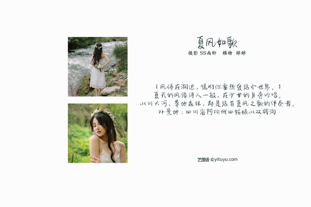 YiTuYu艺图语 Vol.746 Ting Ting