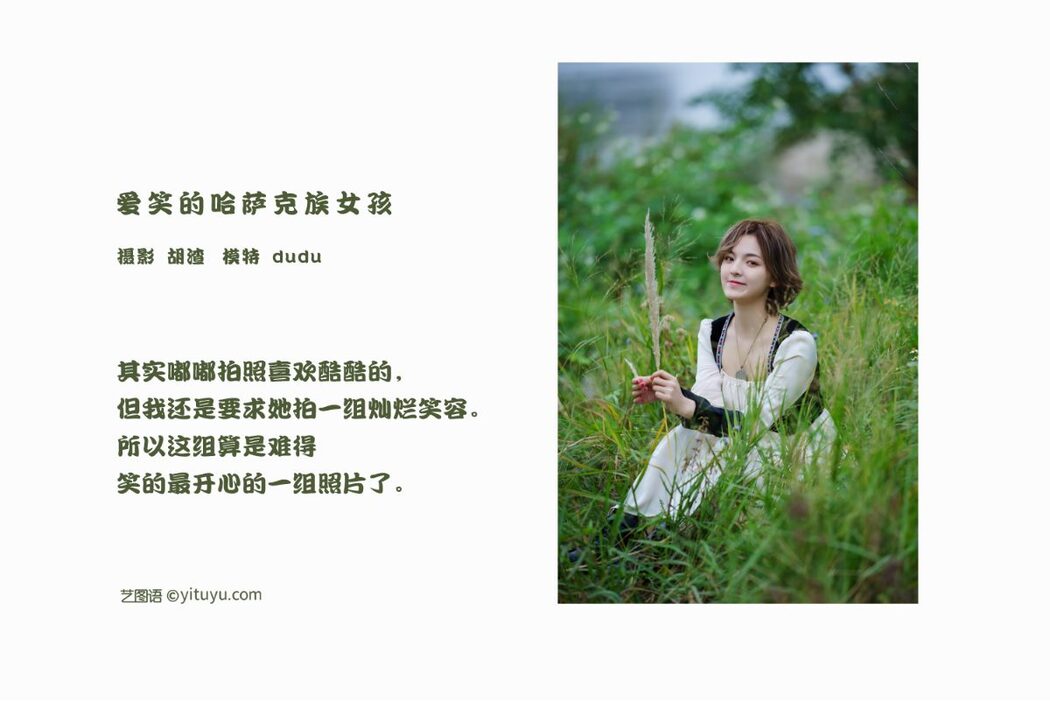YiTuYu艺图语 Vol.798 Dudu