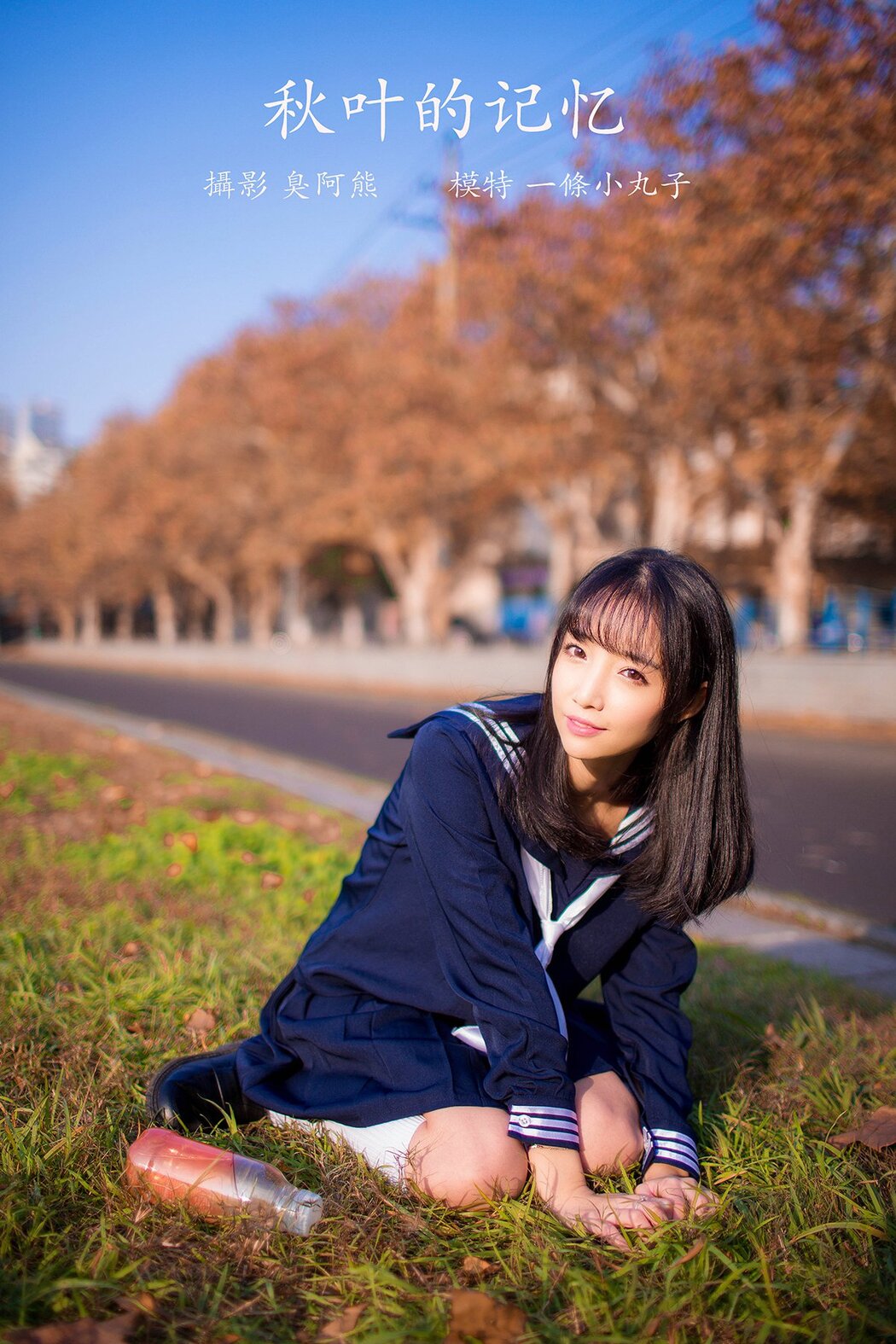 YiTuYu艺图语 Vol.831 Yi Tiao Xiao Wan Zi Cover Photo