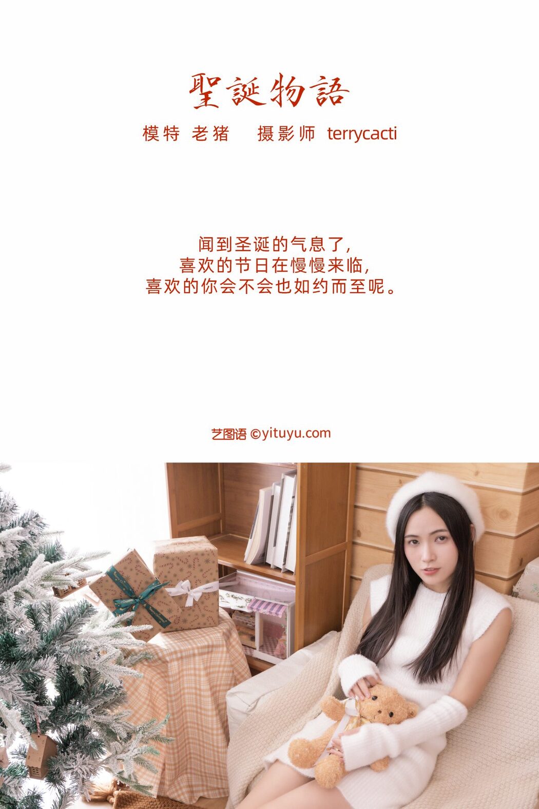 YiTuYu艺图语 Vol.768 Lao Zhu