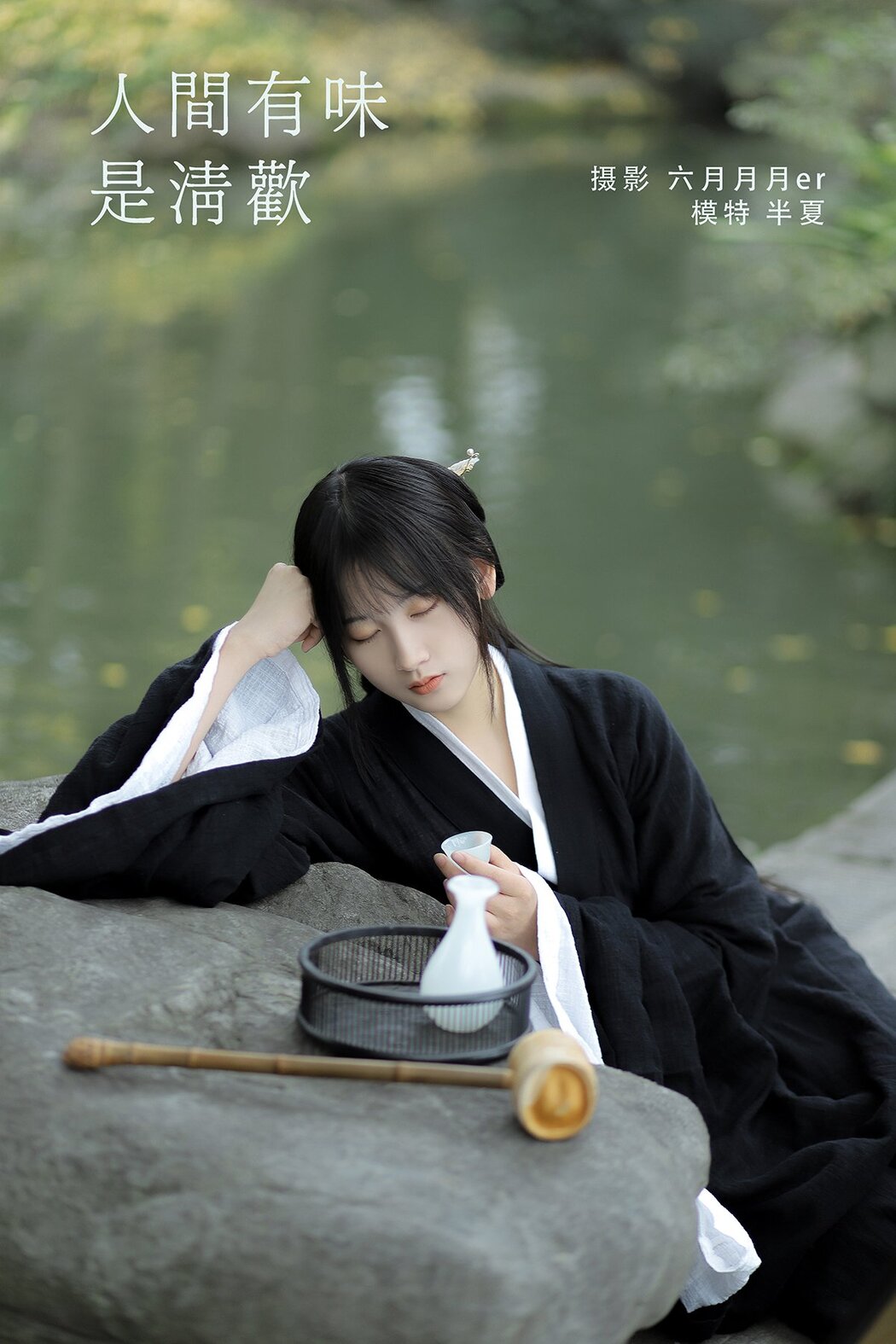 YiTuYu艺图语 Vol.717 Ban Xia Xia Xia Cover Photo