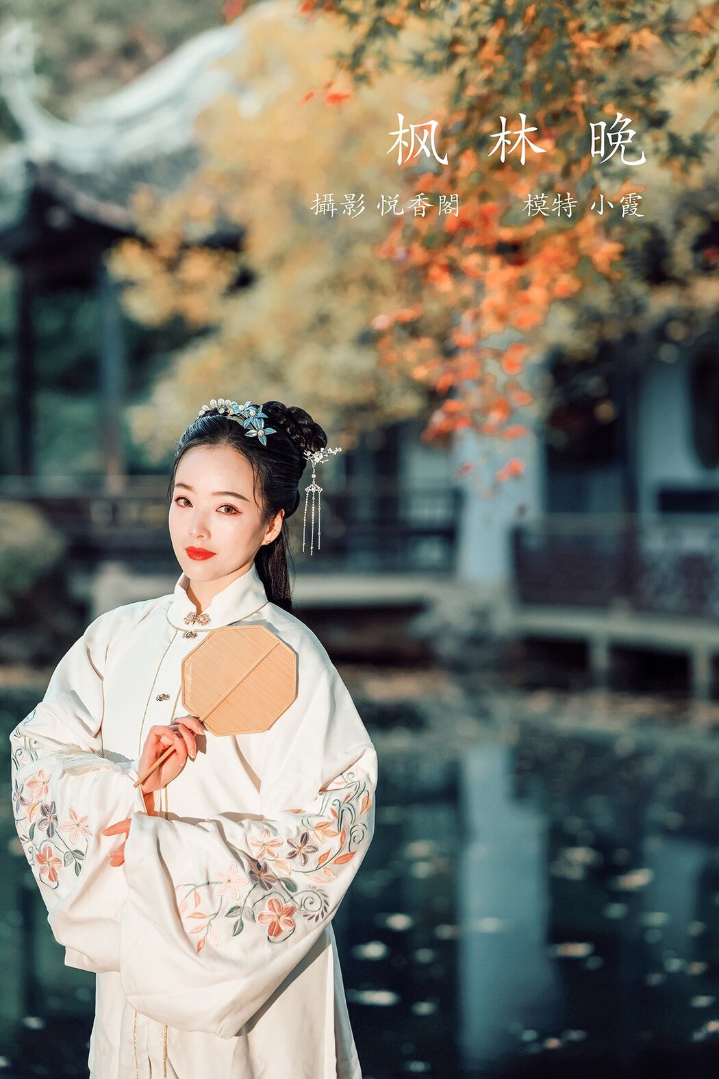 YiTuYu艺图语 Vol.699 Lu You Cover Photo