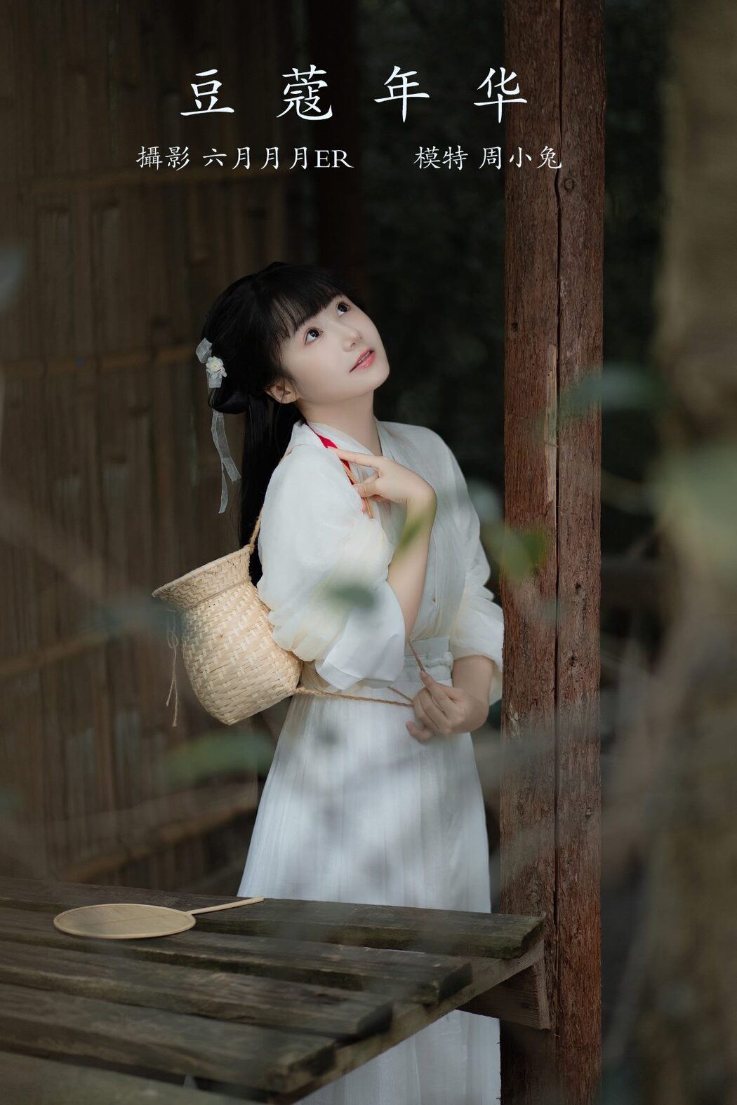 YiTuYu艺图语 Vol.675 Zhou Xiao Tu Ya