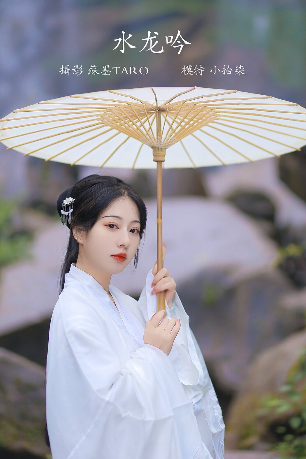 YiTuYu艺图语 Vol.719 Xiao Shi Qi Cover Photo