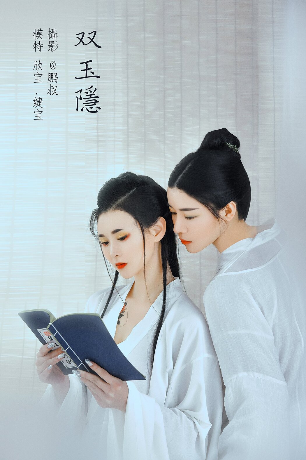 YiTuYu艺图语 Vol.731 Xin Bao Cover Photo