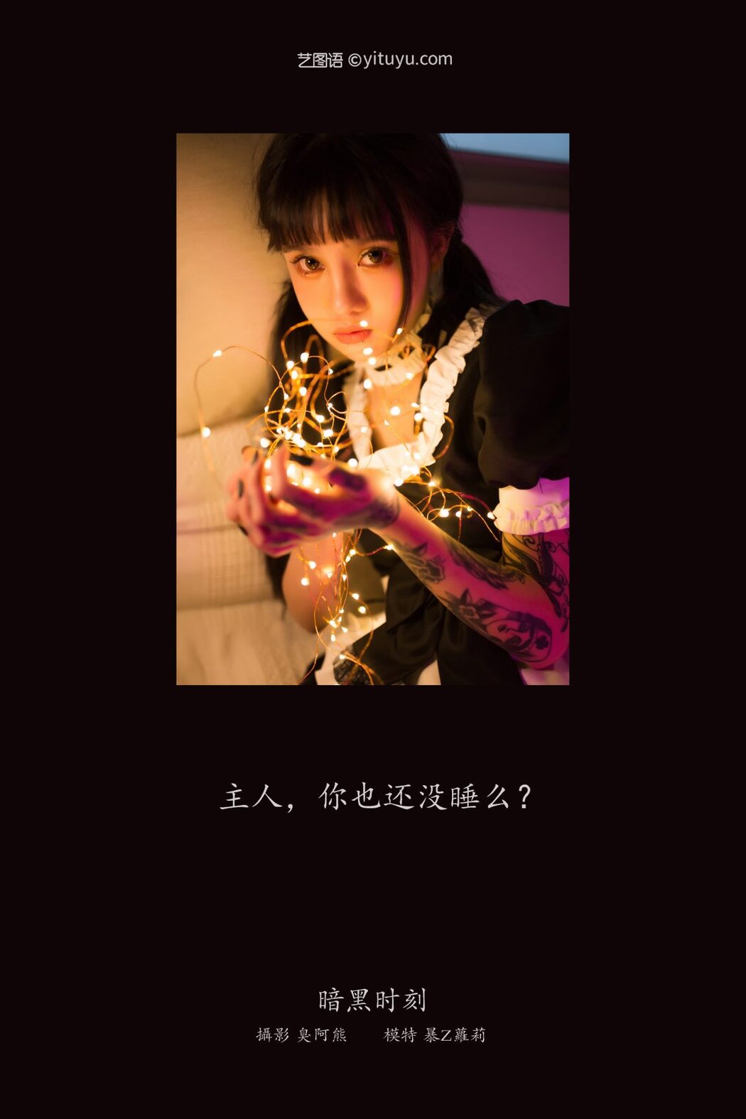 YiTuYu艺图语 Vol.818 Bao Z luo Li